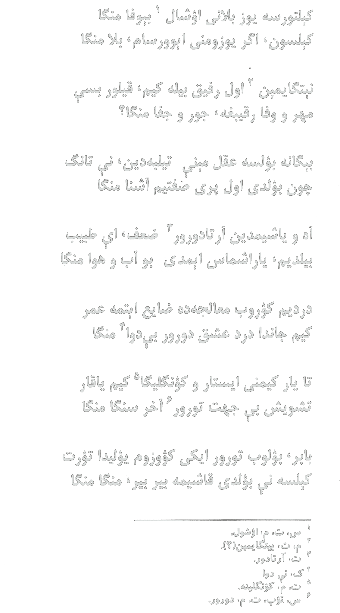 Keltursa yuz baloni oʼshal bevafo manga