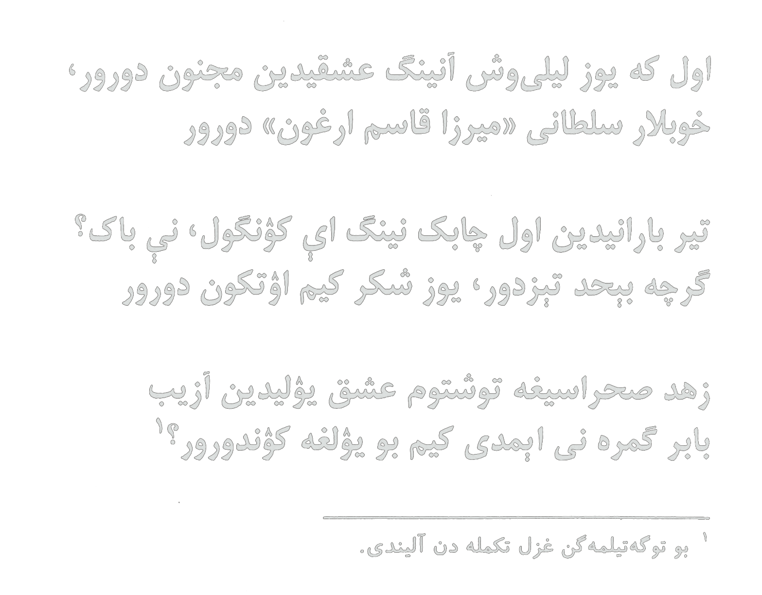 Ulki, yuz Laylivash oning ishqidin Majnundurur ...