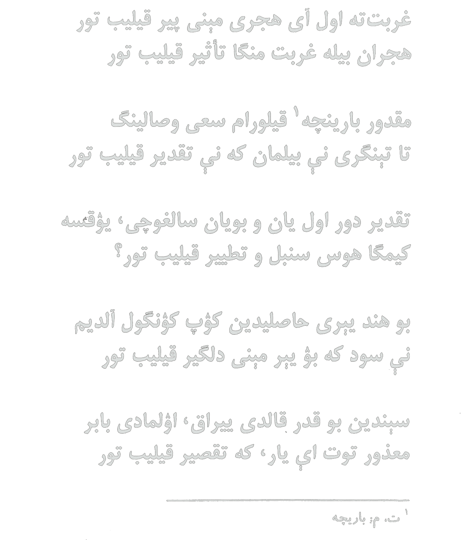 G‘urbatta ul oy hajri meni pir qilibtur ...