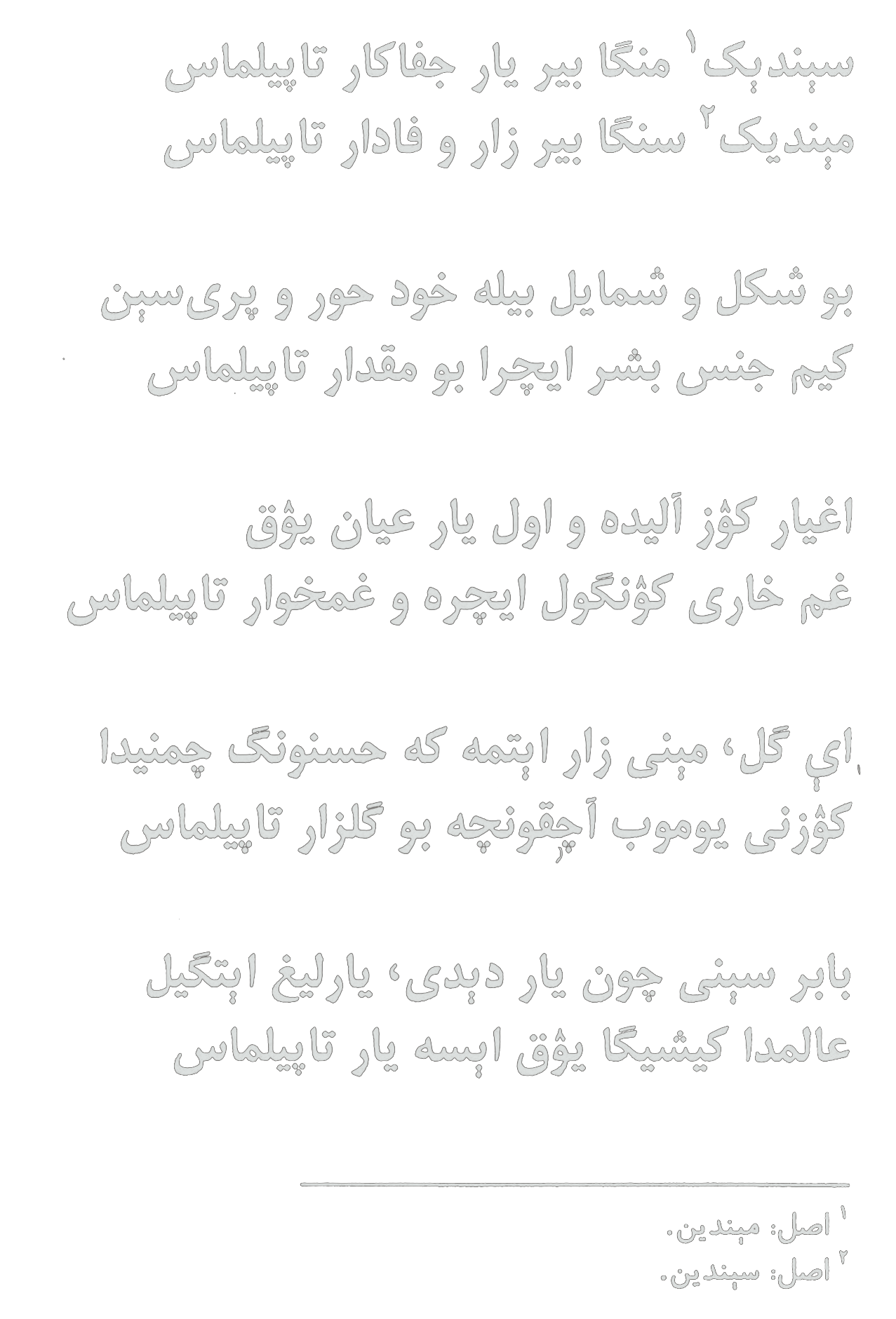 Sendek menga bir yori jafokor topilmas ...