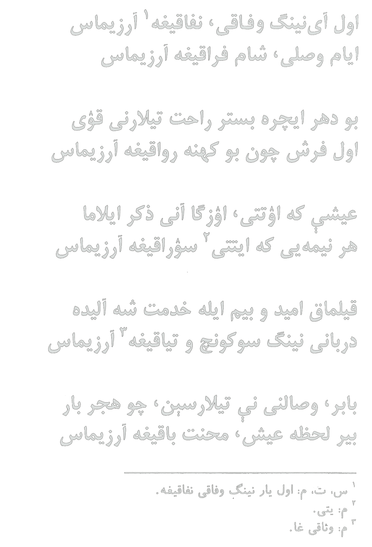 Ul oyning vifoqi nifoqig‘a arzimas ...