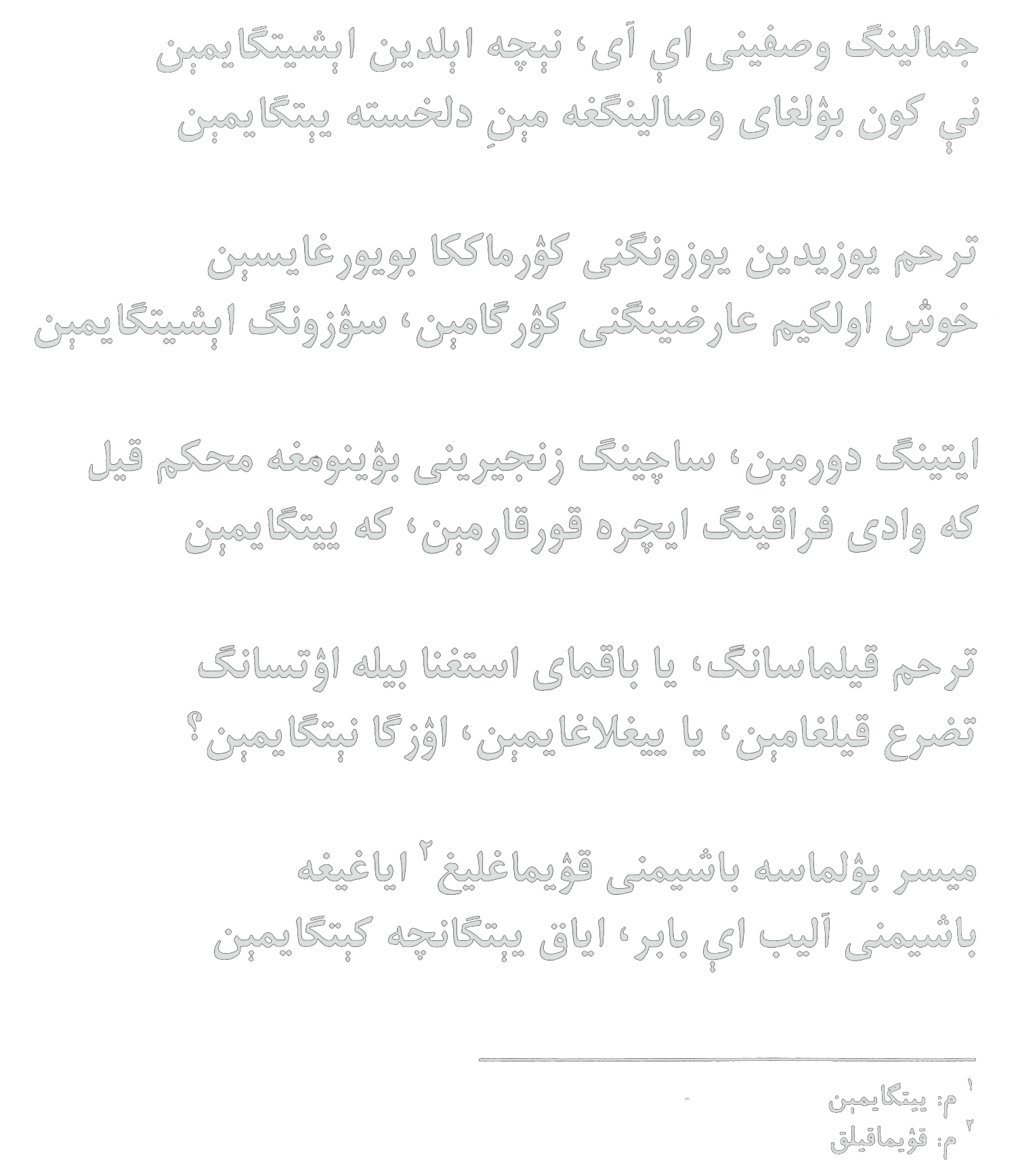 Jamoling vasfini, ey oy, necha eldin eshitgaymen ...