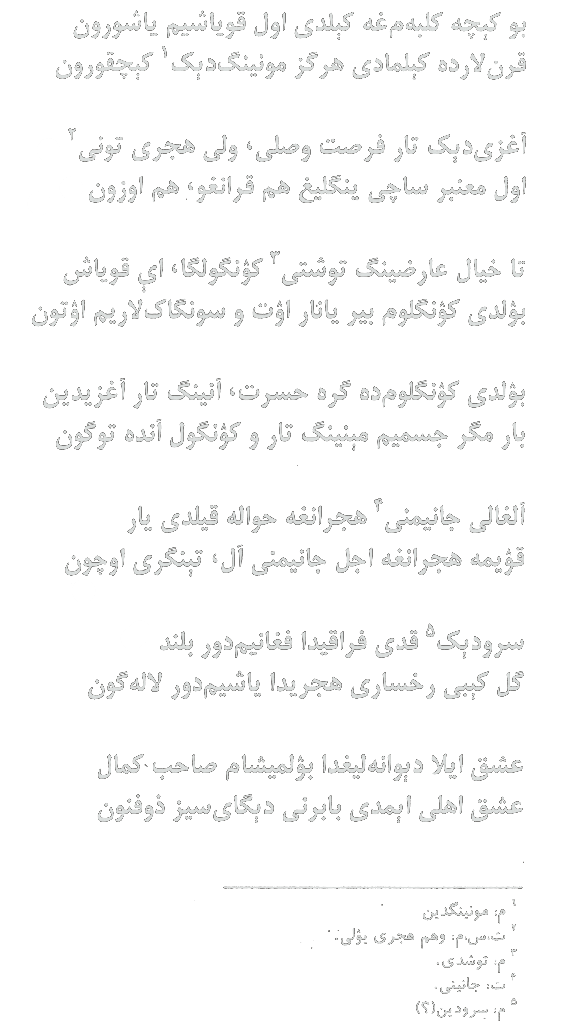 Bu kecha kulbamg‘a keldi ul quyoshim yoshurun ...