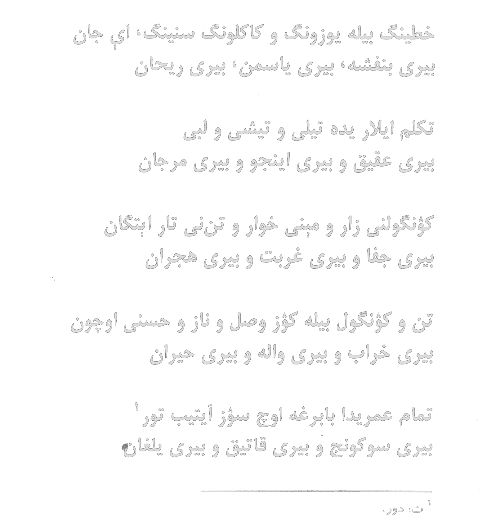 Xating bila yuzungu kokuling sening, ey jon ...