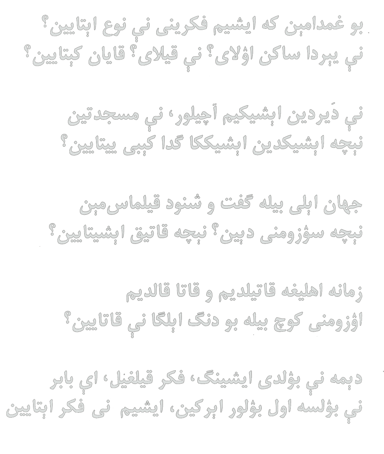 Bu g‘amdamenki, ishim fikrini ne nav’ etayin ...