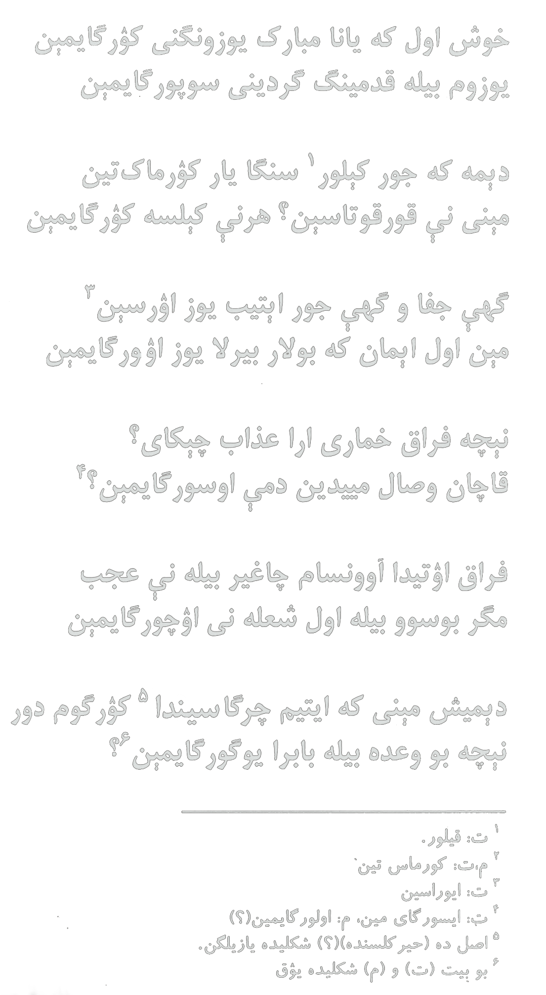 Xush ulki, yona muborak yuzungni ko‘rgaymen ...