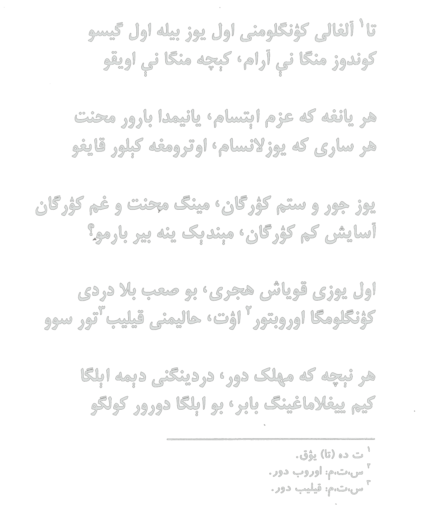 To olg‘ali ko‘nglumni ul yuz bila ul gesu ...