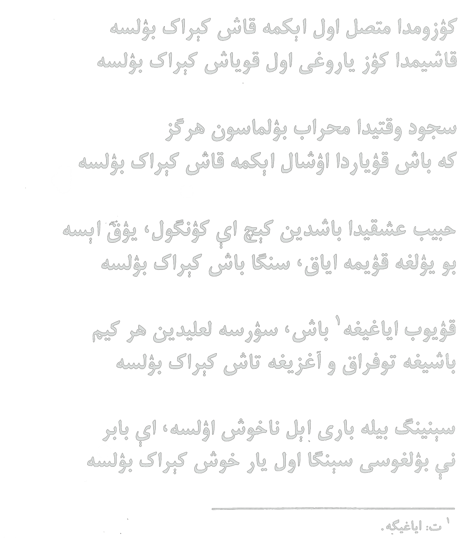 Ko‘zumda muttasil ul egma qosh kerak bo‘lsa,