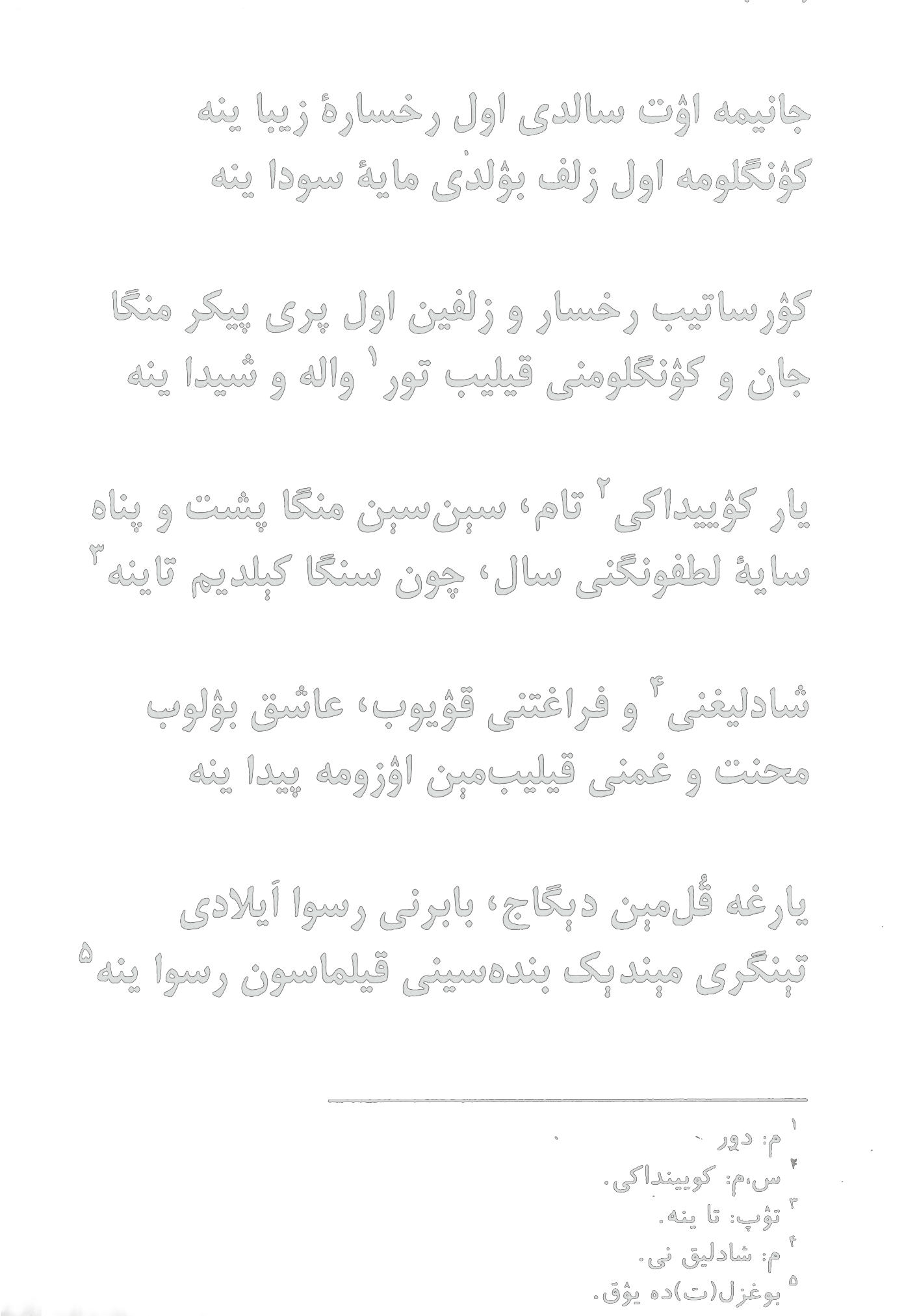 Jonima o‘t soldi ul ruxsorai zebo yana ...