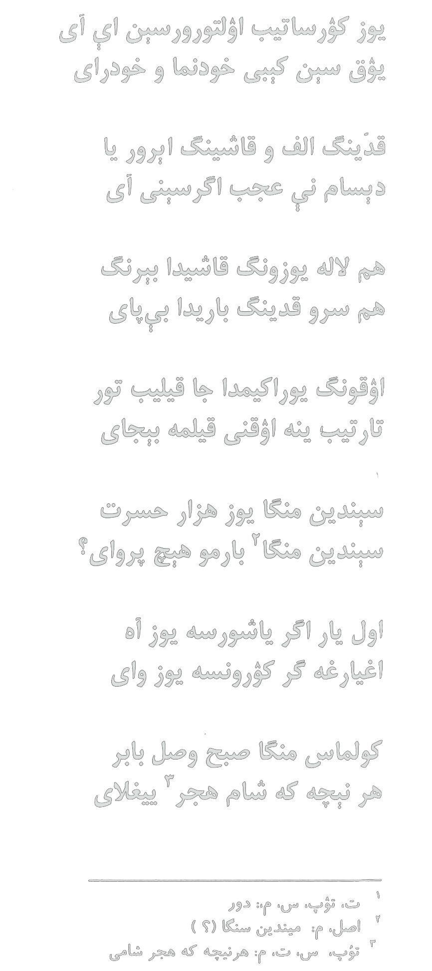 Yuz ko‘rsatib o‘lturursen, ey oy ...