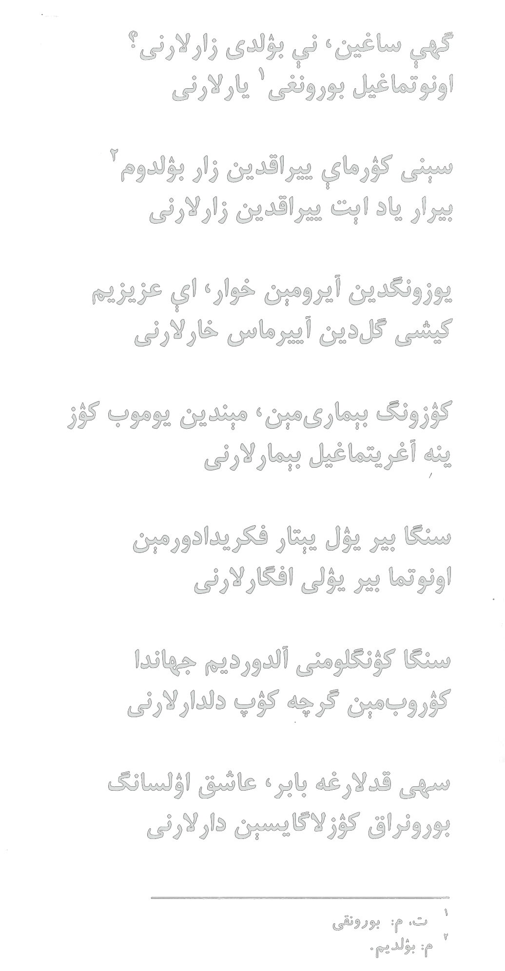 Gahi sog‘in, ne bo‘ldi, zorlarni ...