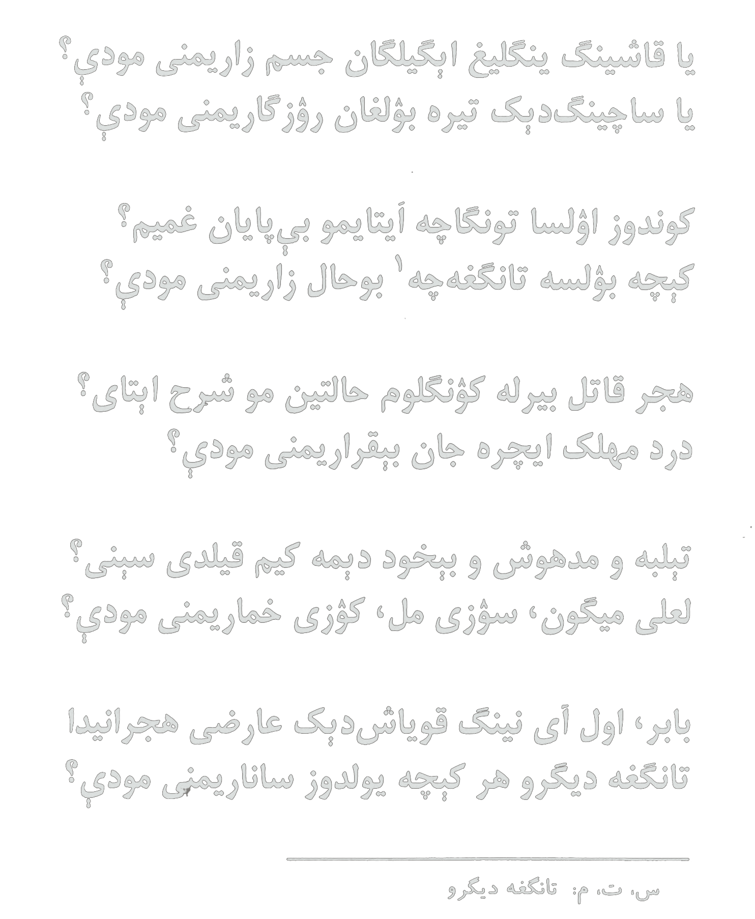 Yo qoshing yanglig‘ egilgan jismi zorimnimu dey ...