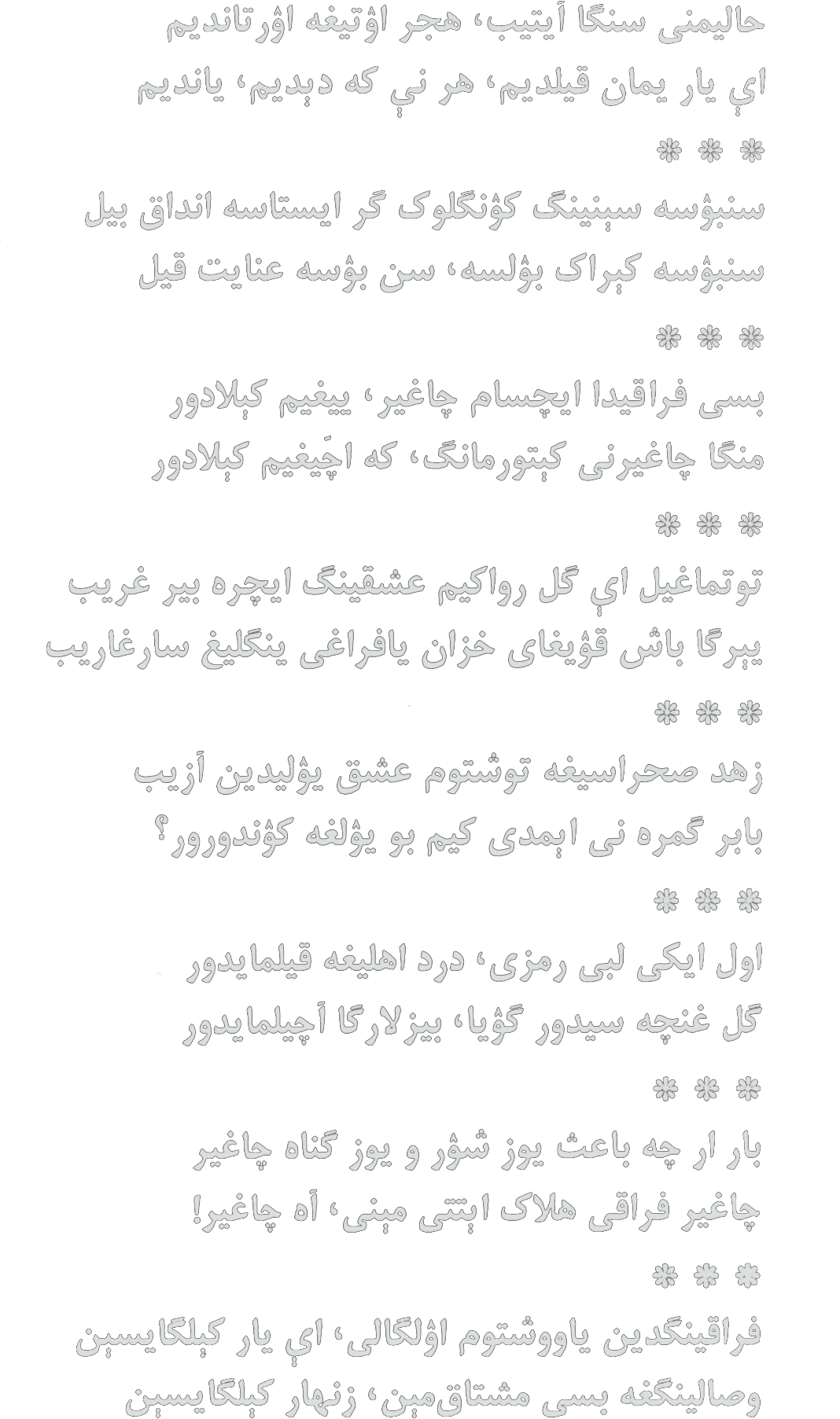 Holimni sanga aytib, xajr o‘tig‘a o‘rtondim ...