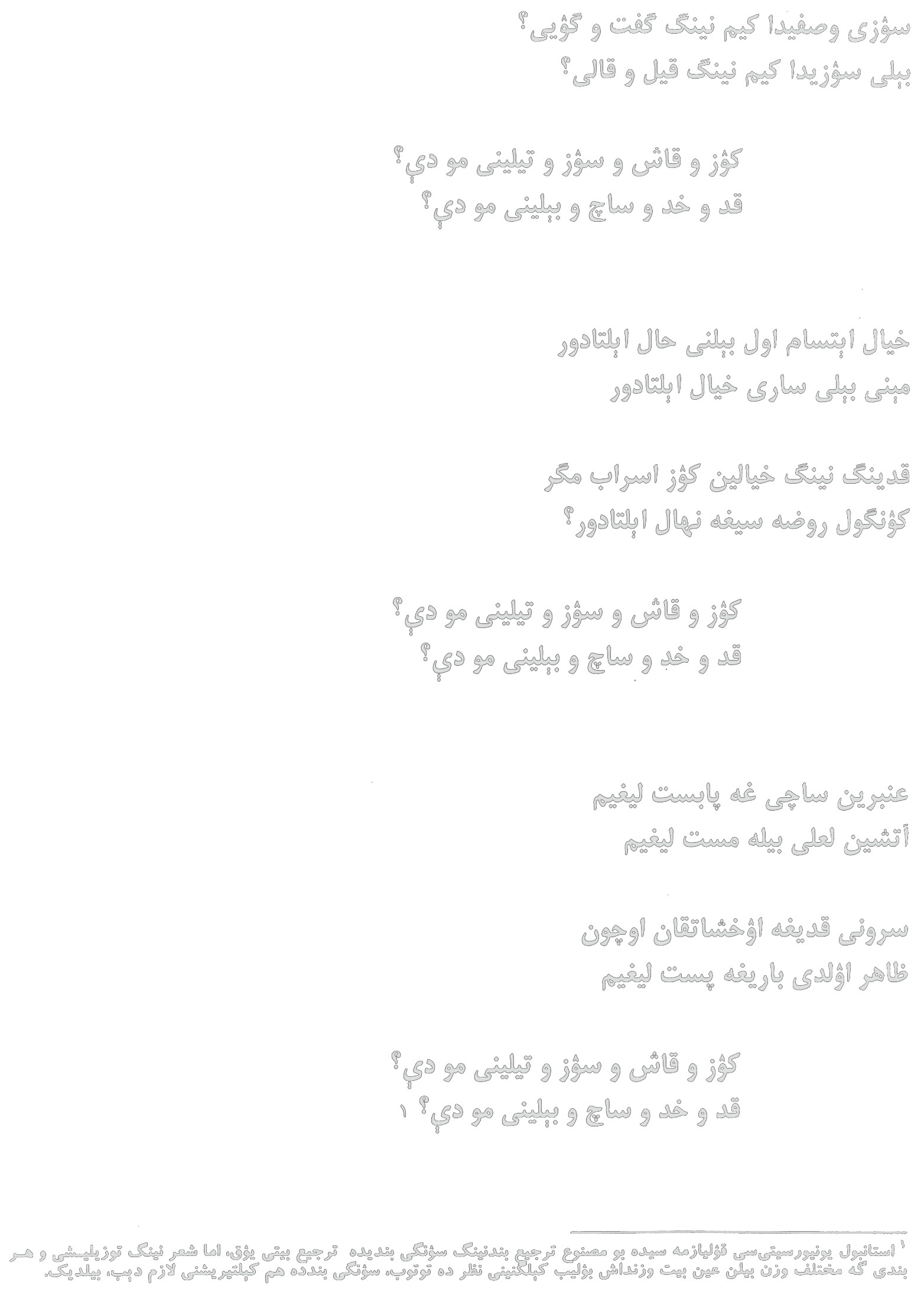 Balodur manga hajring, davodur manga vasling,